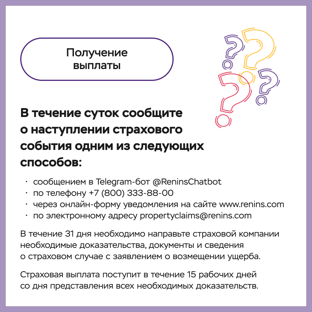 Застрахуйте квартиру в один клик! - ООО «Управляющая компания «Эталон  Сервис»